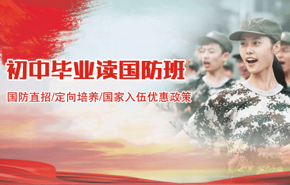 成都三加二职业学校