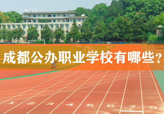 中专国防学校是学什么