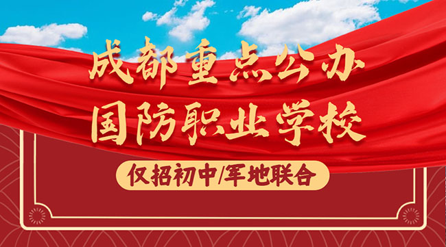 成都城市职业学校口碑怎么样_成都城市职业学校的口碑怎么样