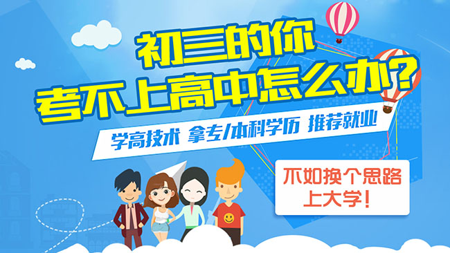 成都排名前十名的学校