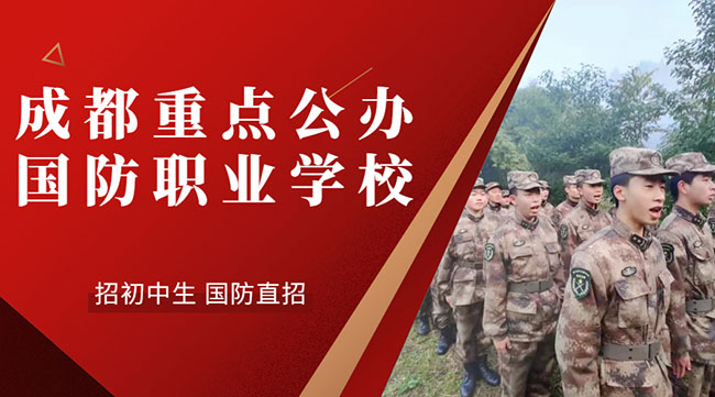 成都文轩职业技术学校介绍