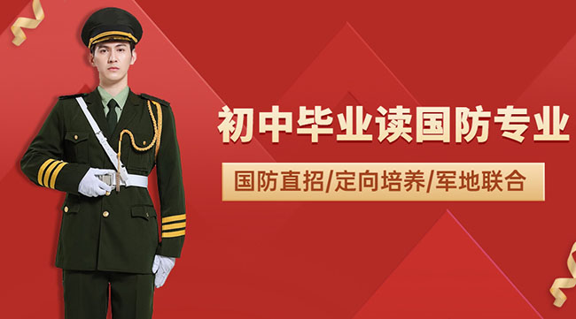 成都国防教育学校在哪里_成都国防教育学校地址在哪里