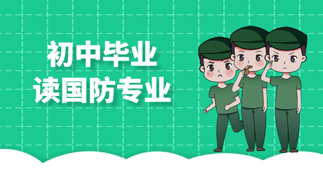 四川省国防教育学院国防后备人才_四川省国防教育学院(国防后备人才)